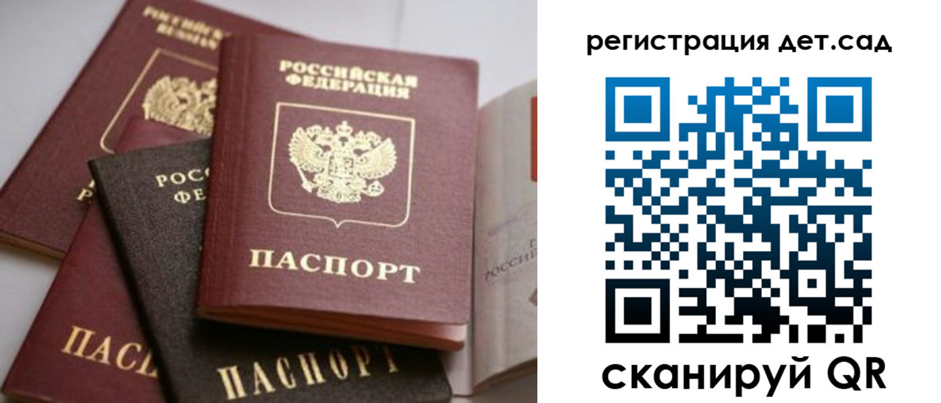 временная регистрация 2025 в Чапаевске