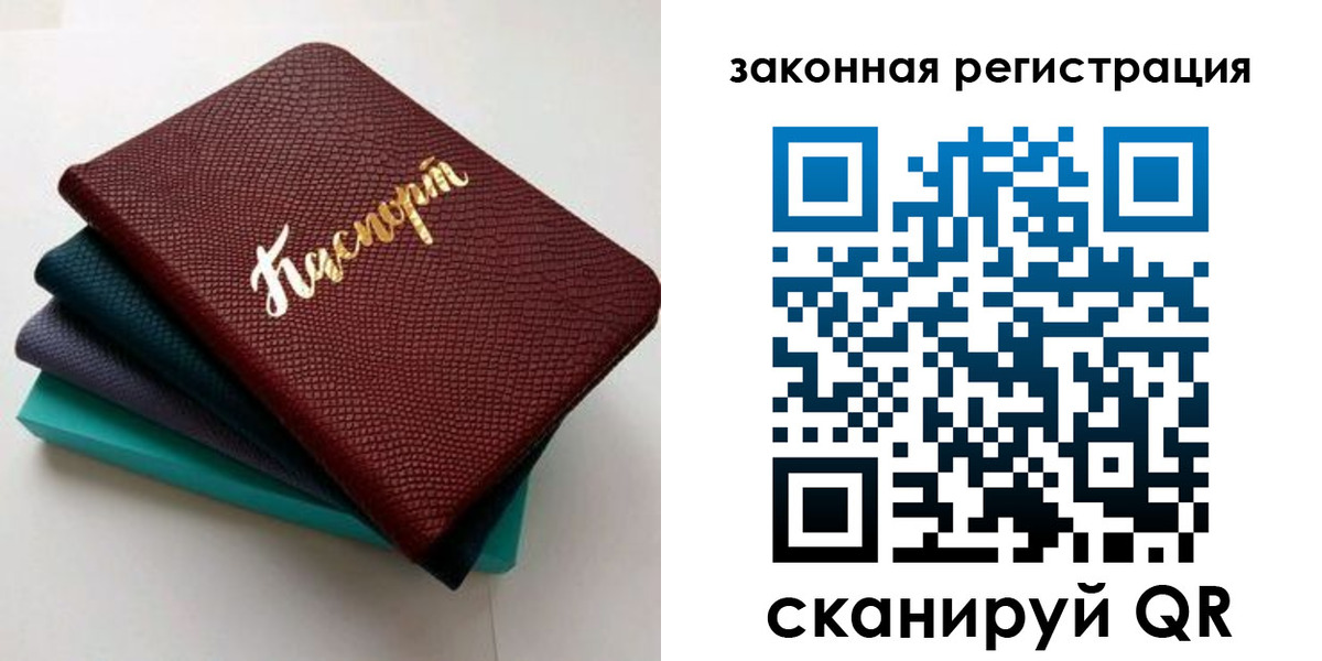 прописка регистрация в Чапаевске