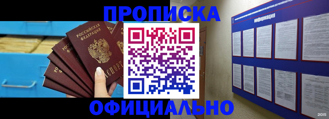 регистрация в Чапаевске