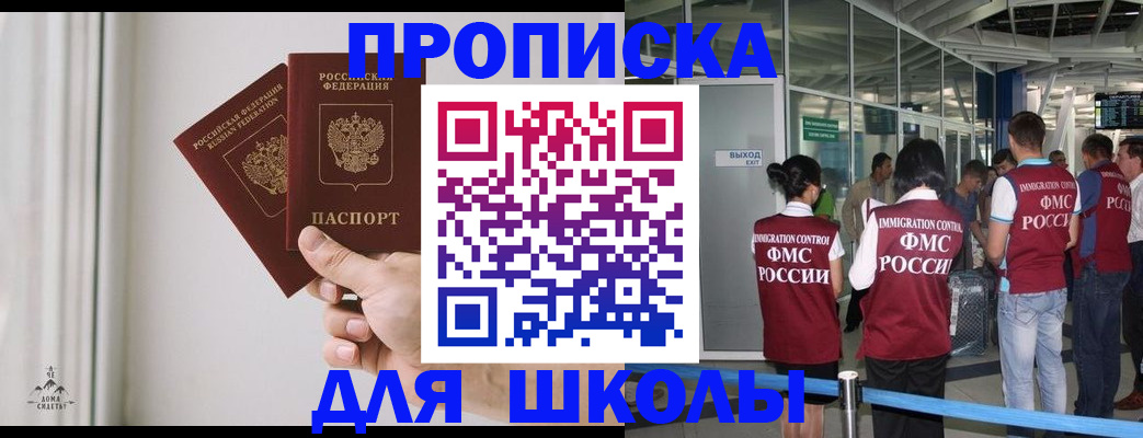 прописка от собственника в Чапаевске