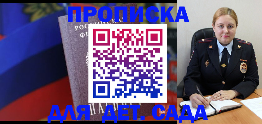 прописка от собственника в Чапаевске