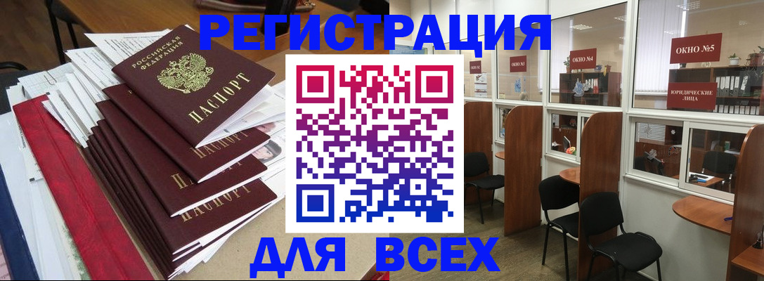 регистрация в Чапаевске